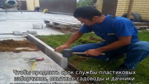 Газонные ограждения: описание, разновидности, как установить