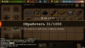 Day R Survival - Дублёная кожа, как же выгоднее её крафтить?!