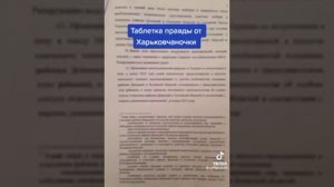 Таблетка правды от Харьковчаночки. СВО. Кто агрессор?
