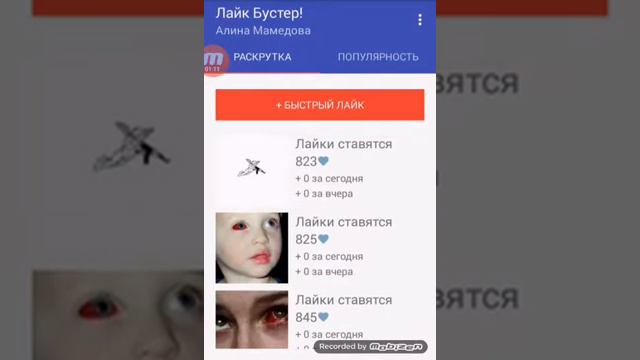 Накрутка лайков вк бесплатно.