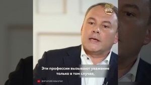 Депутат Толстой об учителях и врачах