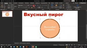 #1 Настройка и базовый функционал PowerPoint 2021