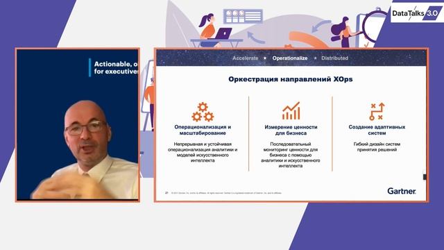 Тренды в области управления данными. Архитектура платформ управления данными