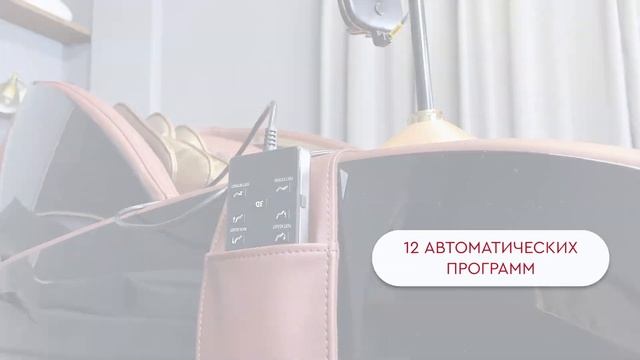 Массажное кресло Relaxy Viscount: почувствуйте себя английским дворянином
