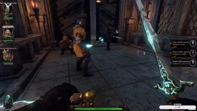 Играем вместе в Warhammer: Vermintide 2 - Катаклизм + twitch mod