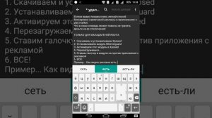 Блокировка рекламы в приложениях на Android Очень легкий способ