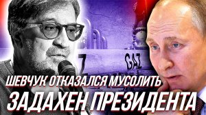 ЮРИЙ ШЕВЧУК  "БРОСИЛ ВЫЗОВ" СИСТЕМЕ, Рекордные $100 млрд. за газ, порты Украины работают на Россию.