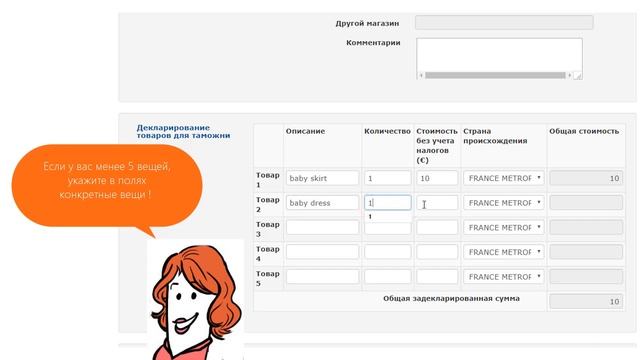 Таможенная декларация...