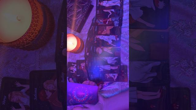 ✨🌙ВЫЗОВ МУЖЧИНЫ!САМЫЙ СИЛЬНЫЙ,ОН К ТЕБЕ ПРИБЕЖИТ✨🌙#вызов #вызовмужчины  #таро #тароонлайн