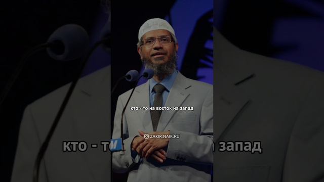 ПОКЛОНЯЮТСЯ ЛИ МУСУЛЬМАНЕ КААБЕ? - ЗАКИР НАЙК смотреть онлайн