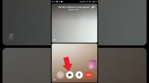 Групповой звонок в Signal