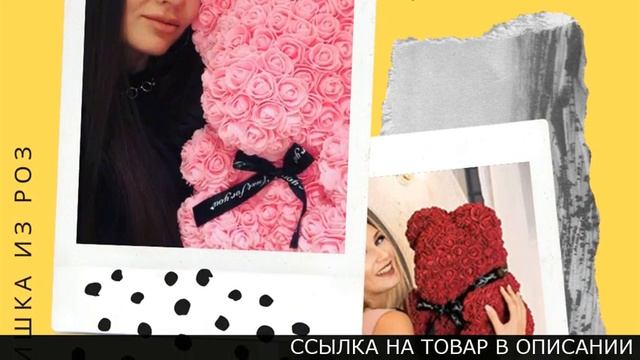 Мишки Из Роз Нижний Новгород