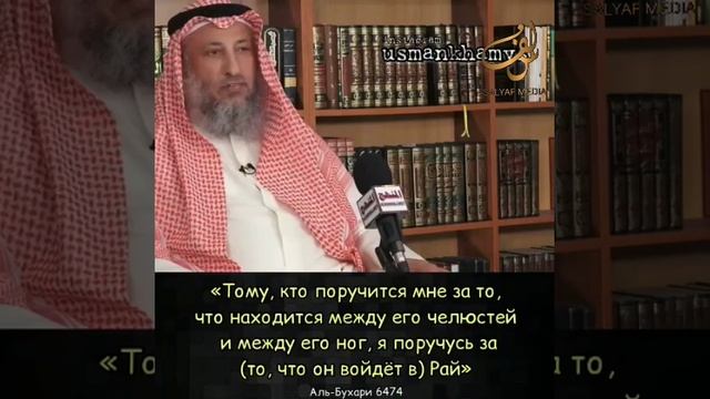 Язык твой-Враг твой!!!Шейх Усман Аль Хамил#usmanhamis смотреть онлайн