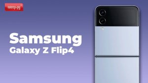 Обзор Samsung Galaxy Z Flip 4
