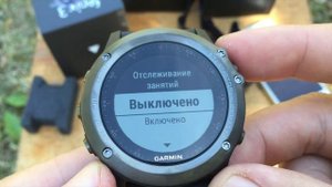 Gramin Fenix 3 первоначальная настройка часов