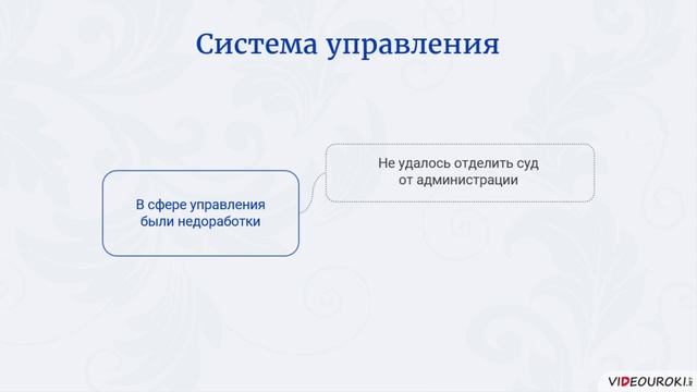 13. Значение Петровских преобразований в истории страны