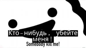 Перевод песни (It's muffin time!)