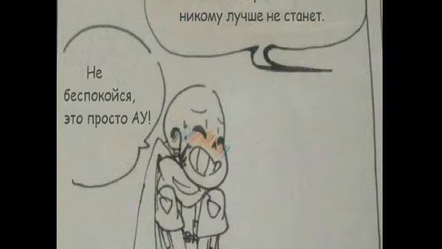 Озвучка комиксов ЭррорИнк смотреть онлайн