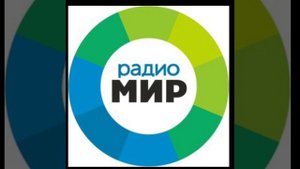 Рекламный блок Радио Мир Рязань 106.3 FM