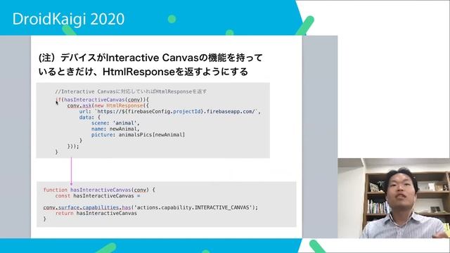 DroidKaigi 2020 - Interactive Canvasを使ってGUIを持ったActions on Googleを作る / @mizutory [JA] смотреть онлайн