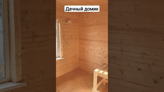 Не дорогой дом для дачи. Обзор и цена проекта. смотреть онлайн