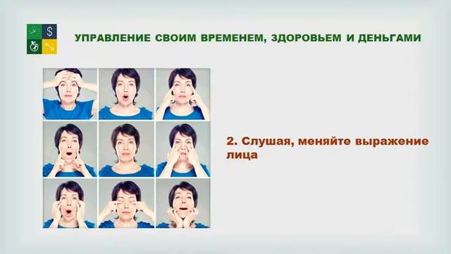 Как заставить женщину слушать