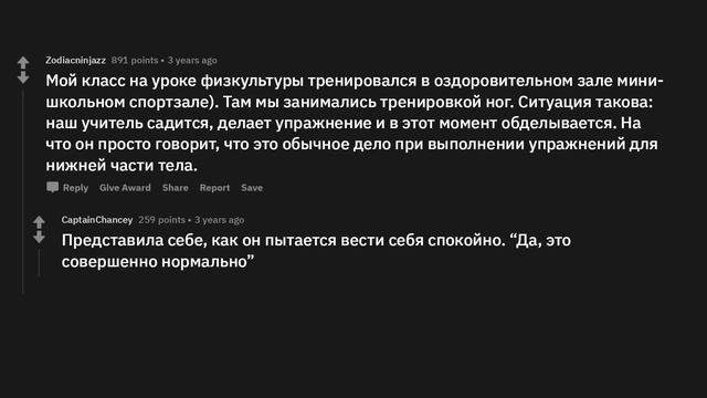 Что самое странное делал ваш учитель? смотреть онлайн