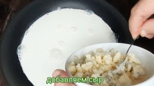 паста с сыром горгонзола.
