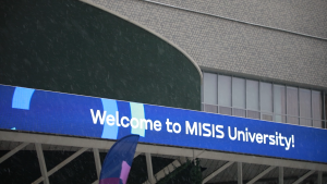 Передовая инженерная школа НИТУ «МИСиС»