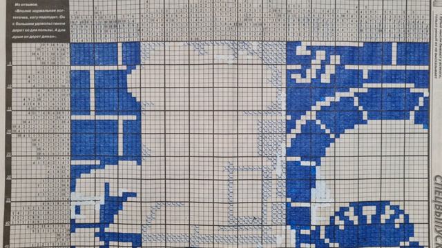 Газета "Крот ". Спецвыпуск 3. 2023 год. Кроссворд 27. смотреть онлайн