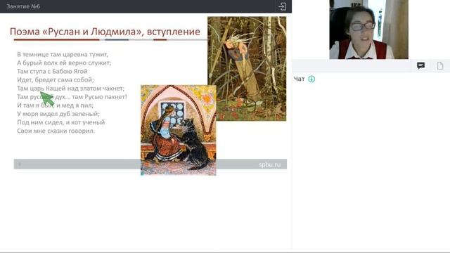 Онлайн-школа СПбГУ 2021/2022. 5 класс. Литература. 13.11.2021 смотреть онлайн