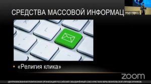 Межрелигиозный медиафорум 2024. Тематические доклады. Антон Кругликов