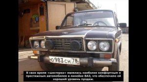 Характеристики Ваз 2106 Шестерка
