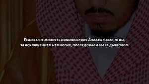Ясир аль Даусари | Сура ан Ниса, 58-104. 2007 г.