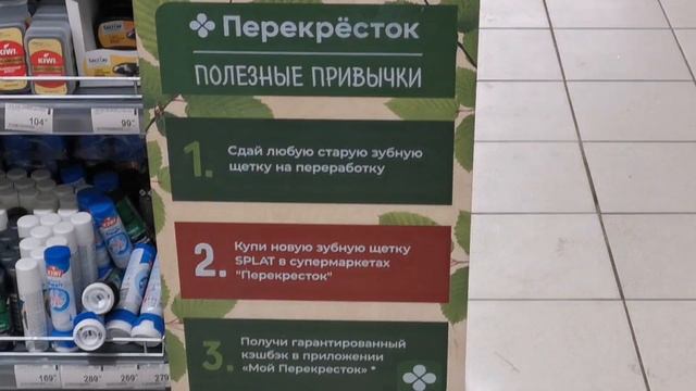 Пункт сбора зубных щёток #ЩеткаСдавайся смотреть онлайн