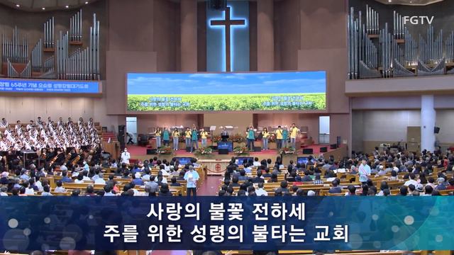 여의도순복음교회 주일4부 경배와 찬양 2023.05.14. смотреть онлайн