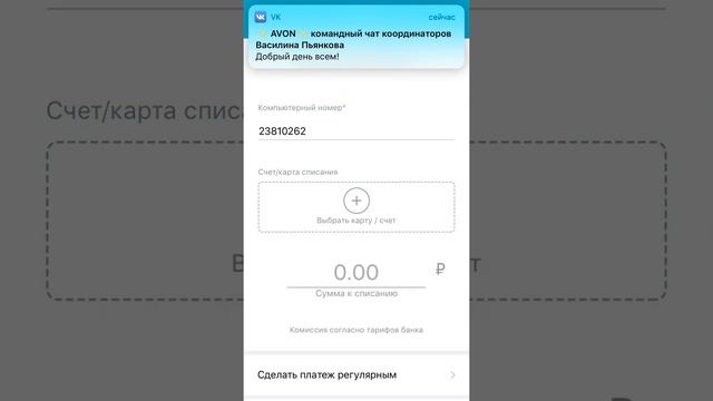 Как оплатить через приложение РНКБ онлайн смотреть онлайн
