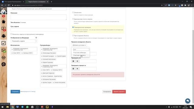 Геймификация в GetCourse. Начисление баллов за своевременную сдачу ДЗ