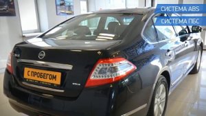 Nissan Teana с пробегом 2013 | У Сервис+
