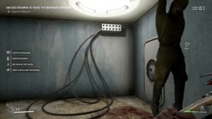 Atomic Heart (PC, 2023) Уровень 39 Как беспокойно то чело, что венчано короной