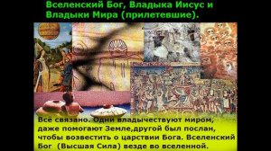 Инопланетяне - это ангелы Бога и создатели человечества. НЛО и церковь. НЛО и Ватикан.