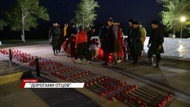В Монголии состоялась акция «Свеча памяти»