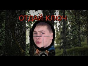 Tarkov | Необычный ключик, обычный тарков