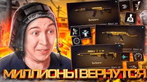 ЦЕЛЬ: ВЕРНУТЬ МИЛЛИОНЫ ИГРОКОВ в WARFACE