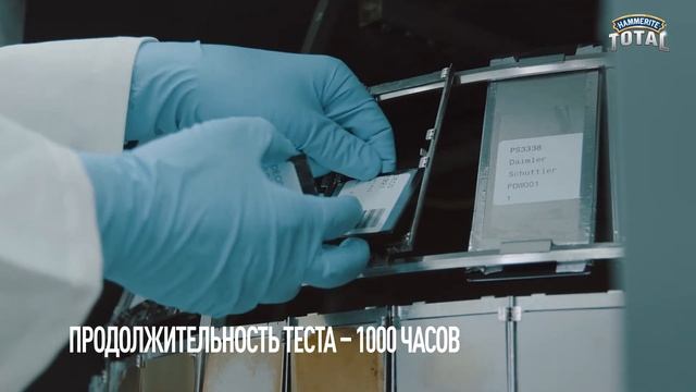 Технология Стойкий цвет Hammerite Total смотреть онлайн