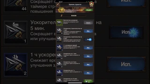 Гайд по зданиям. Монетный двор. Rise of Empires. смотреть онлайн