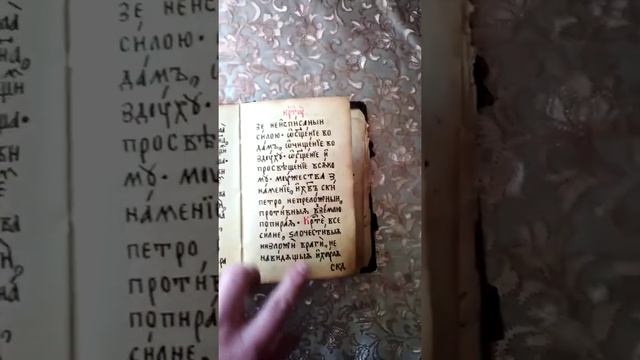 Какого века книга? смотреть онлайн