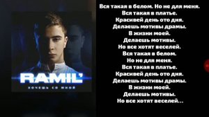Текс песни Вся такая в белом. Правда песня не под Текс но всё окей наверно😁😁.