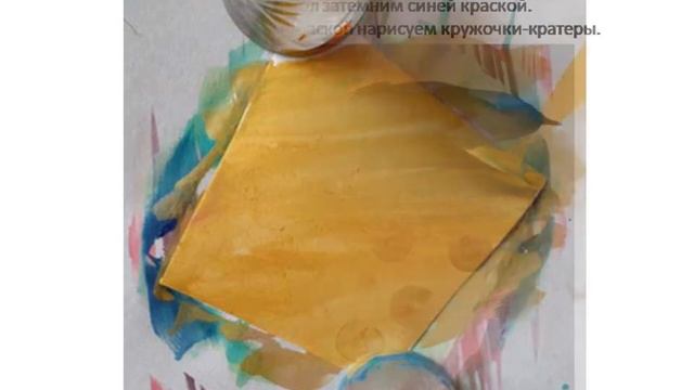 видео-урок в смешанной технике "Космос"6+ смотреть онлайн