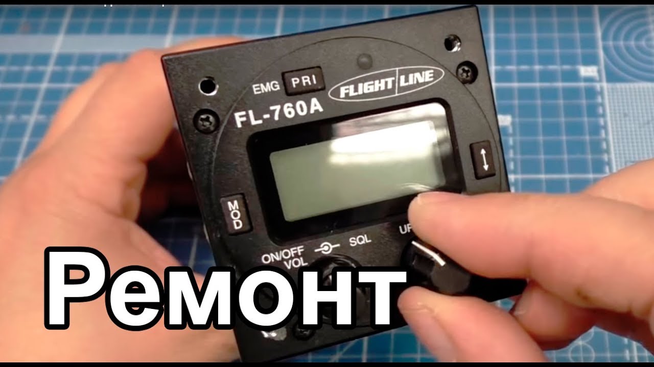 Ремонт АвиаРадиостанции FL-760A смотреть онлайн